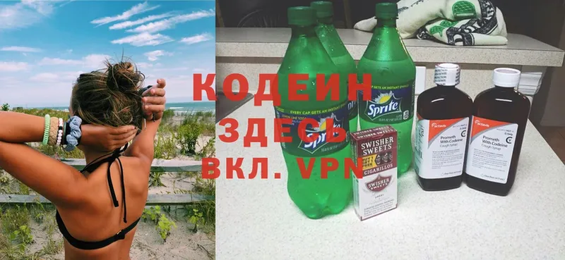 Codein Purple Drank  купить наркотики сайты  Новоалтайск 