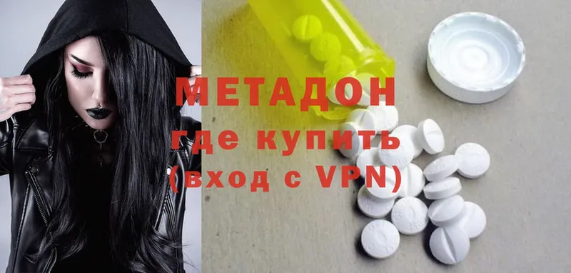 Метадон methadone  Новоалтайск 